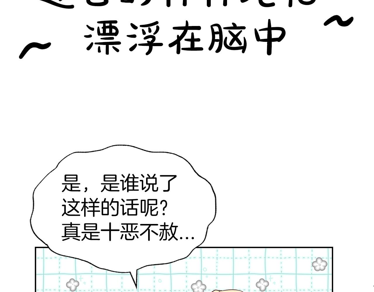 第14话 新婚之夜52