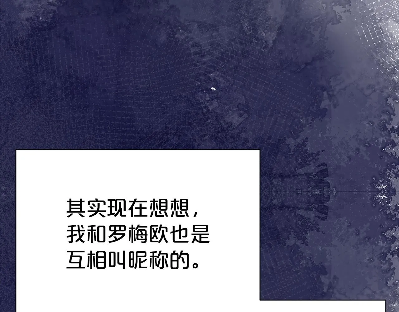 第61话 变质关系23