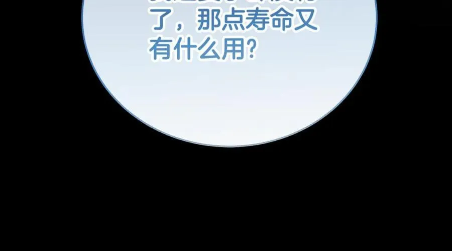 第91话 前夫落泪135