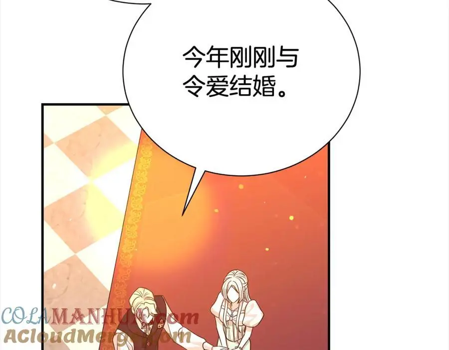 第76话 猜忌48