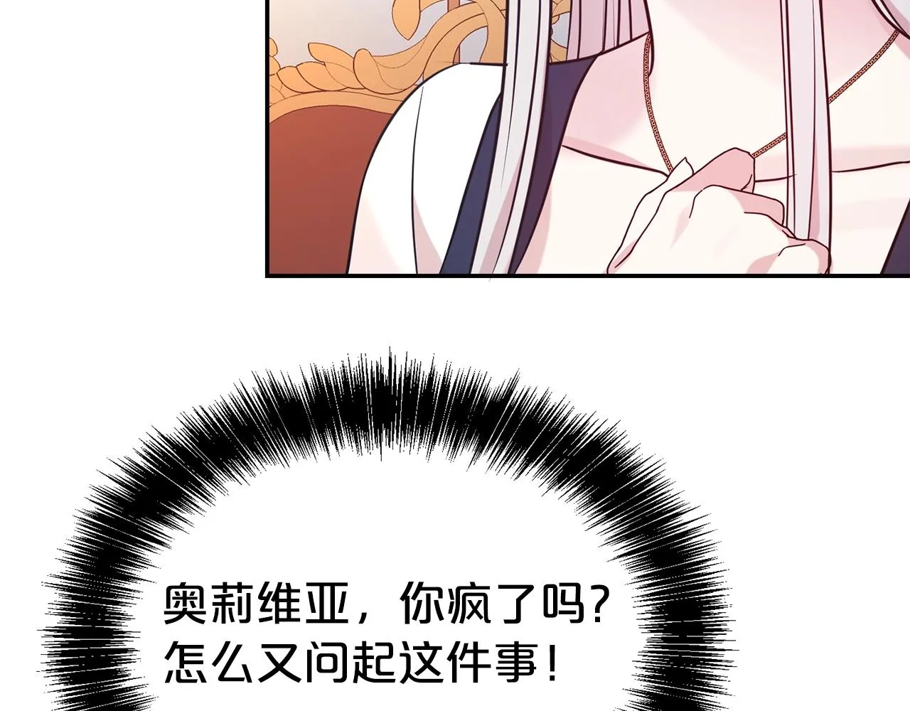 第58话 不会放你自由172