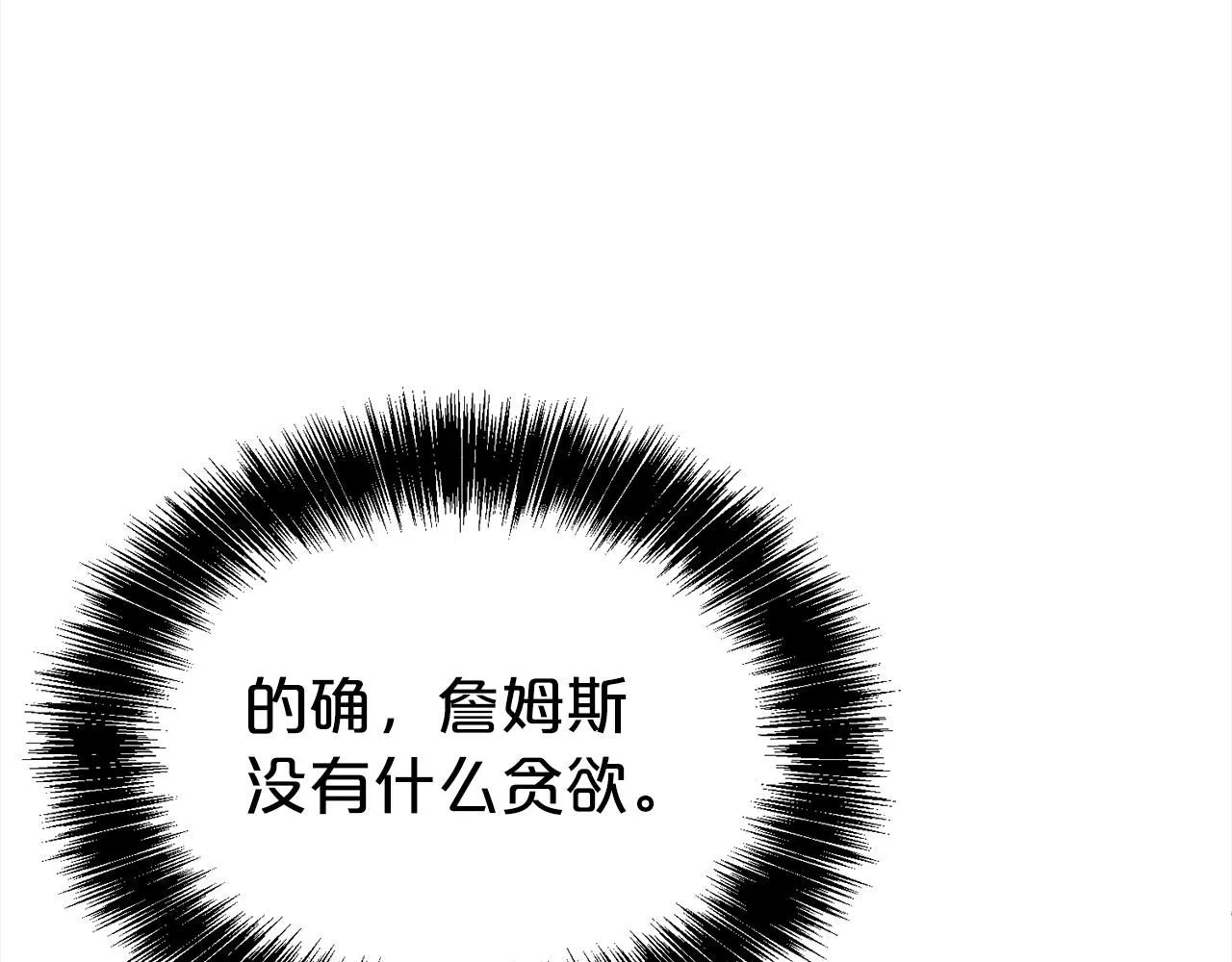 第64话 挖墙脚76