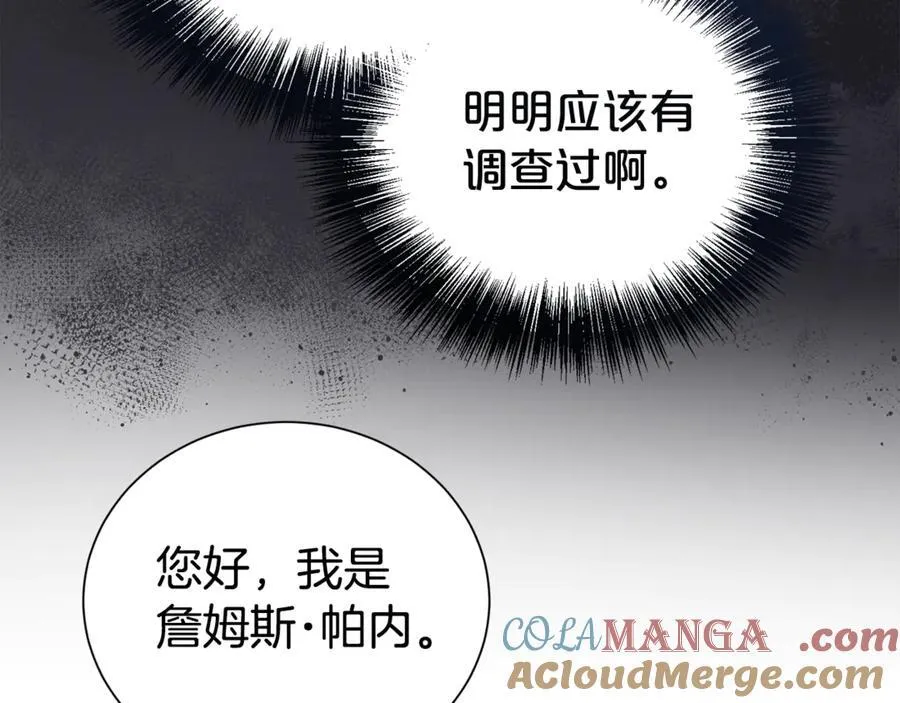 第87话 半路遇险？68