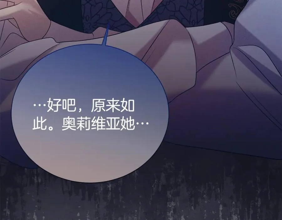 第87话 半路遇险？138