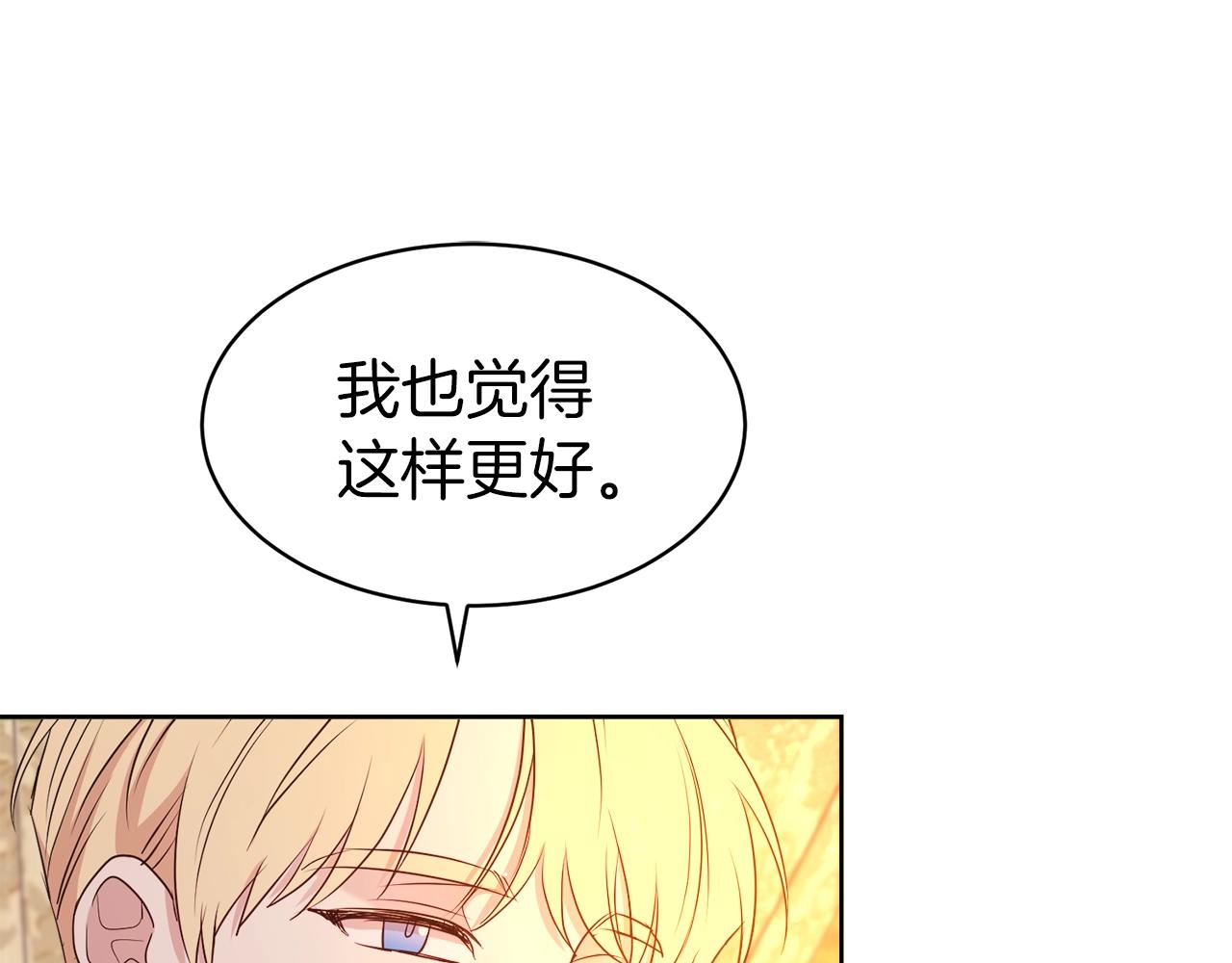 第38话 不由自主吻上去69