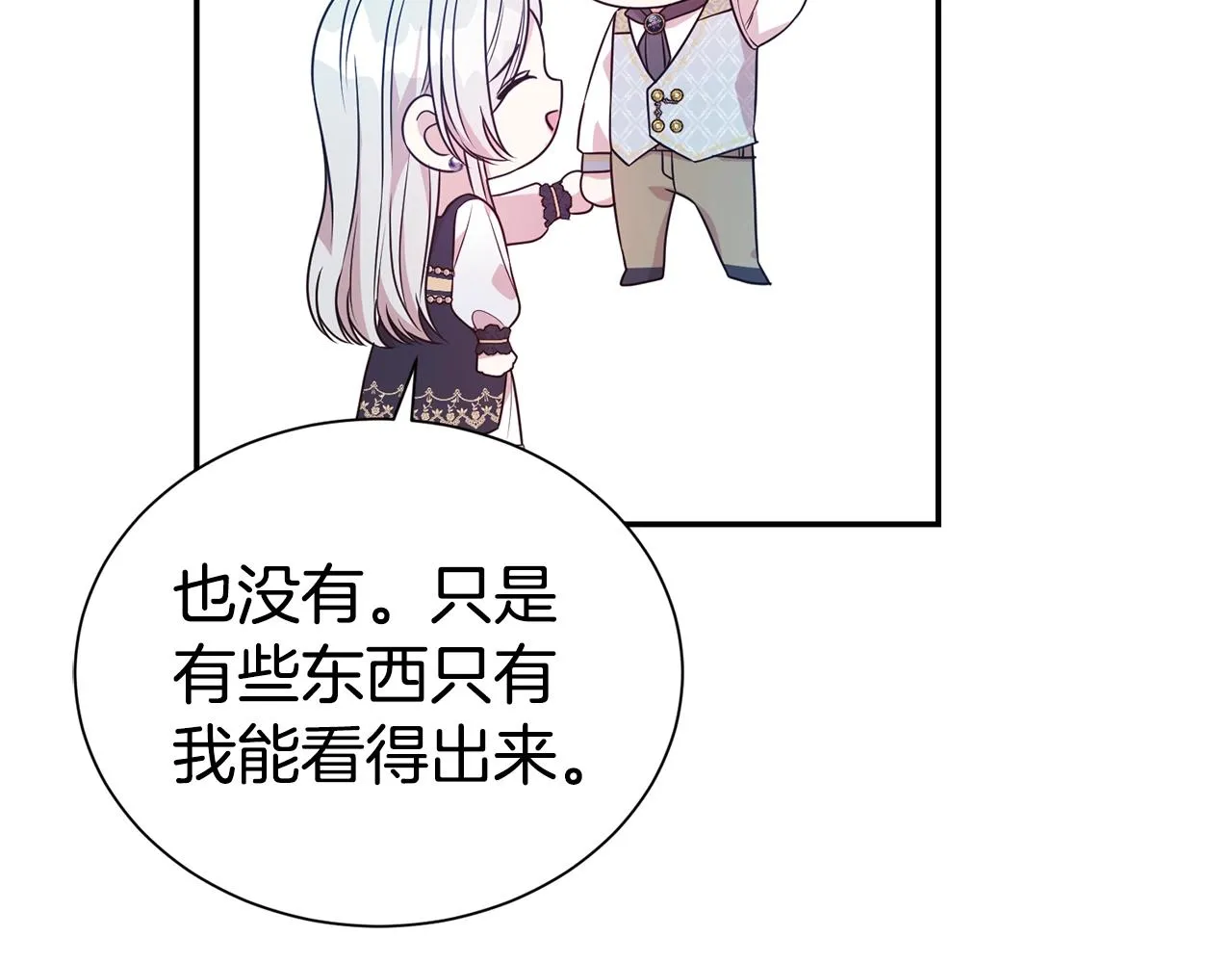 第57话 情敌礼物153