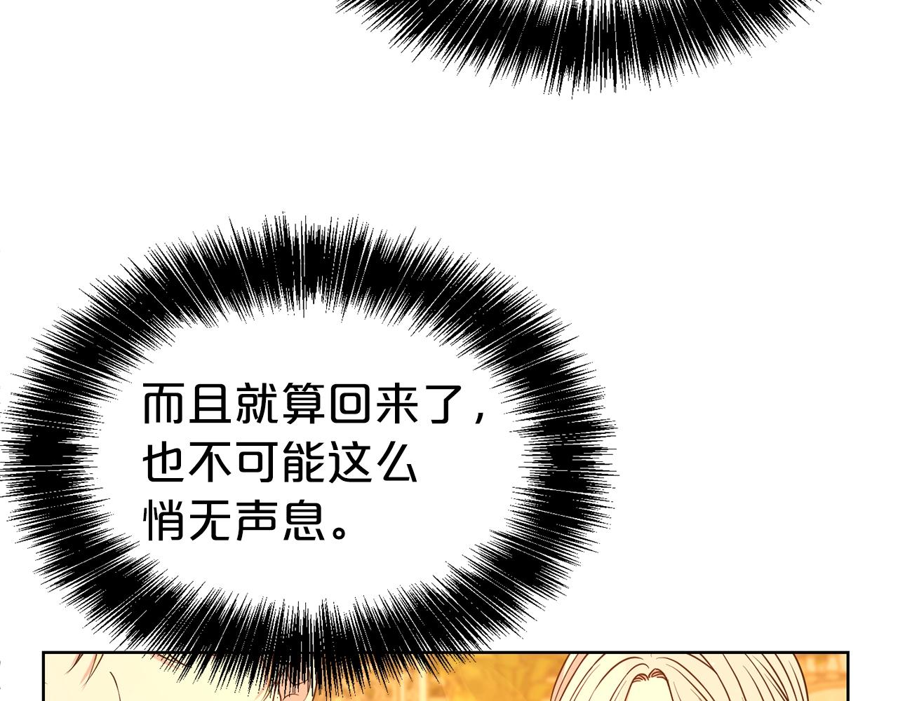 第35话 托付78