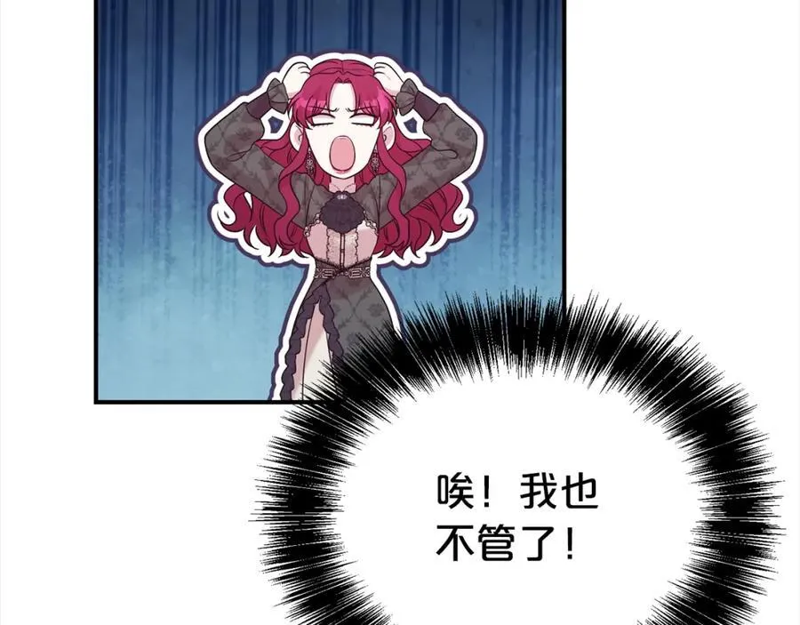第85话 国王的挑唆150