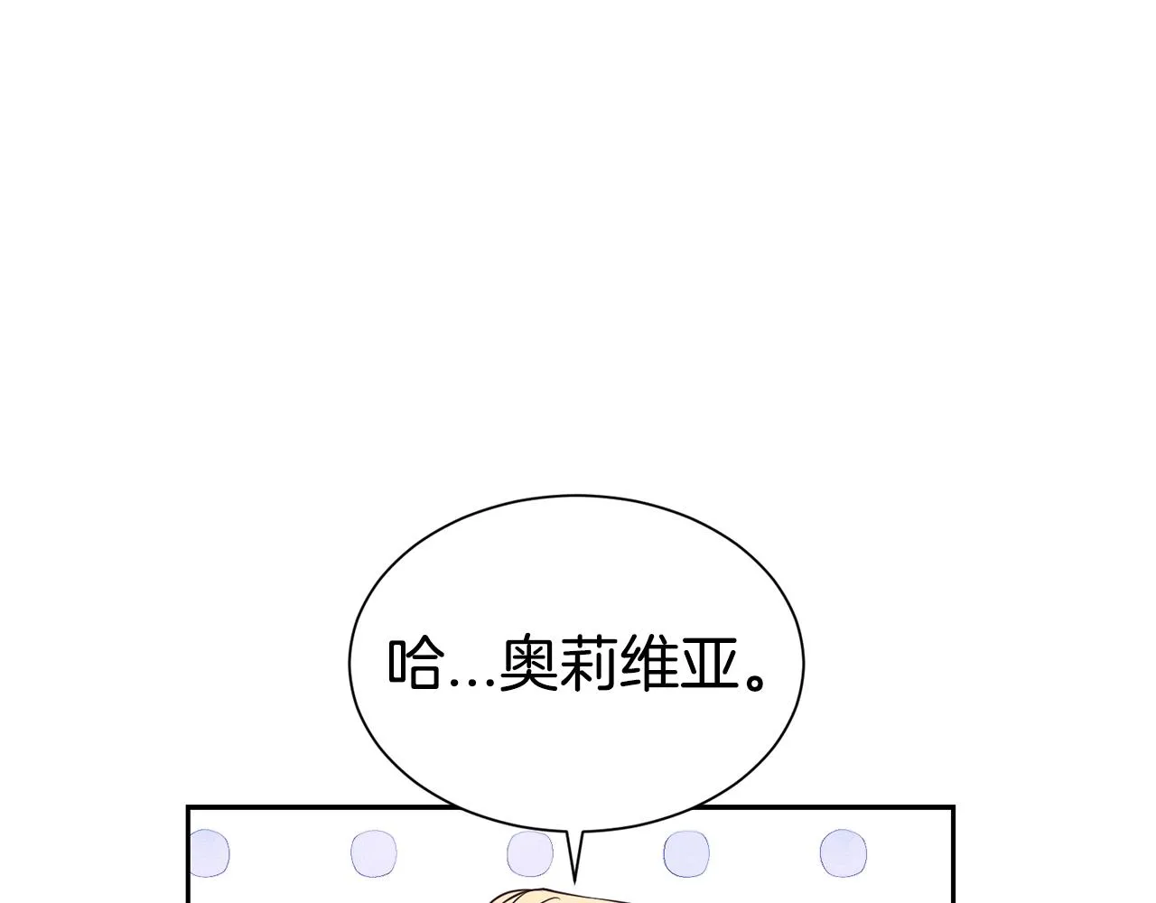 第52话 夫人的哄睡法41