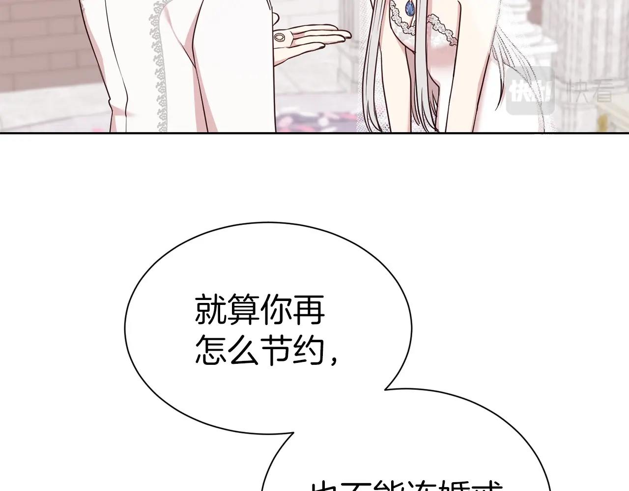 第13话 华丽婚礼19