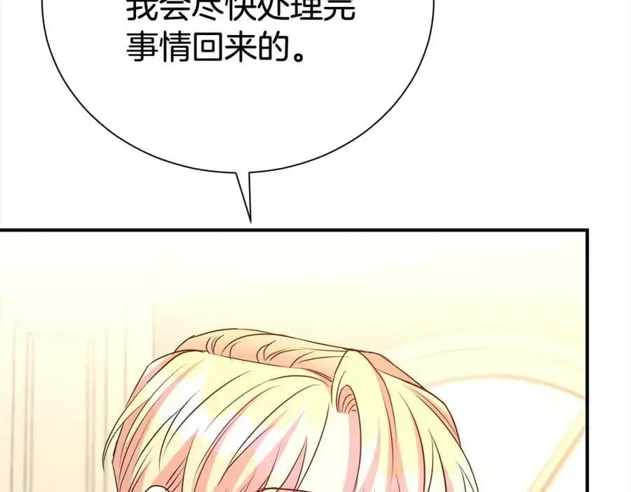 第75话 甜蜜的约定161