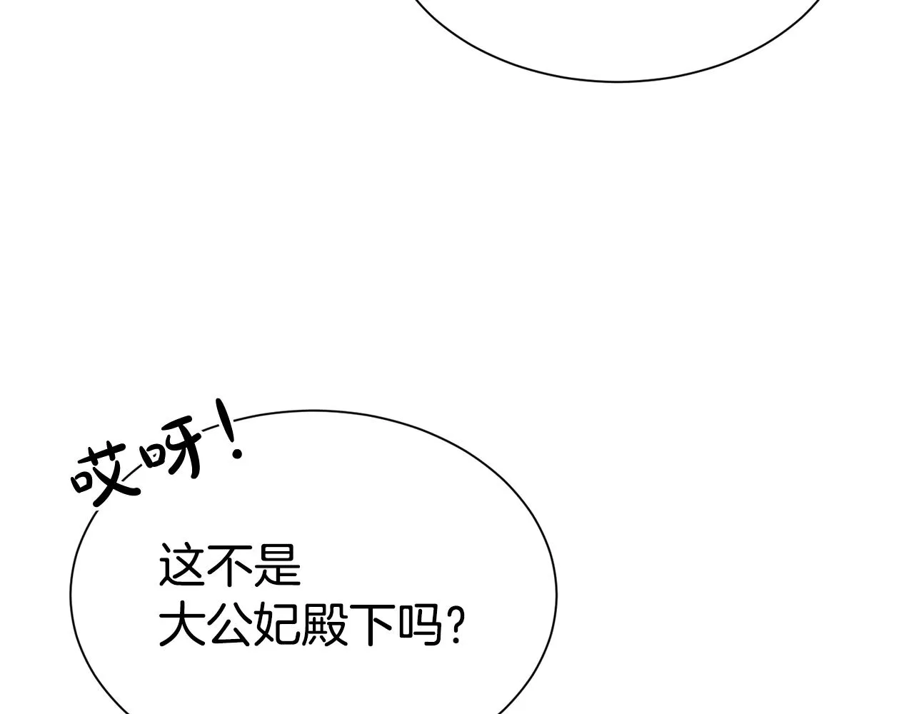 第59话 得寸进尺106