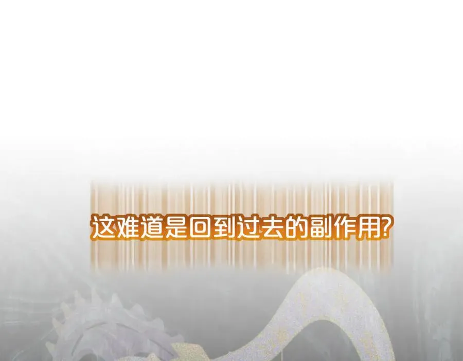 第96话 他也重生了？41