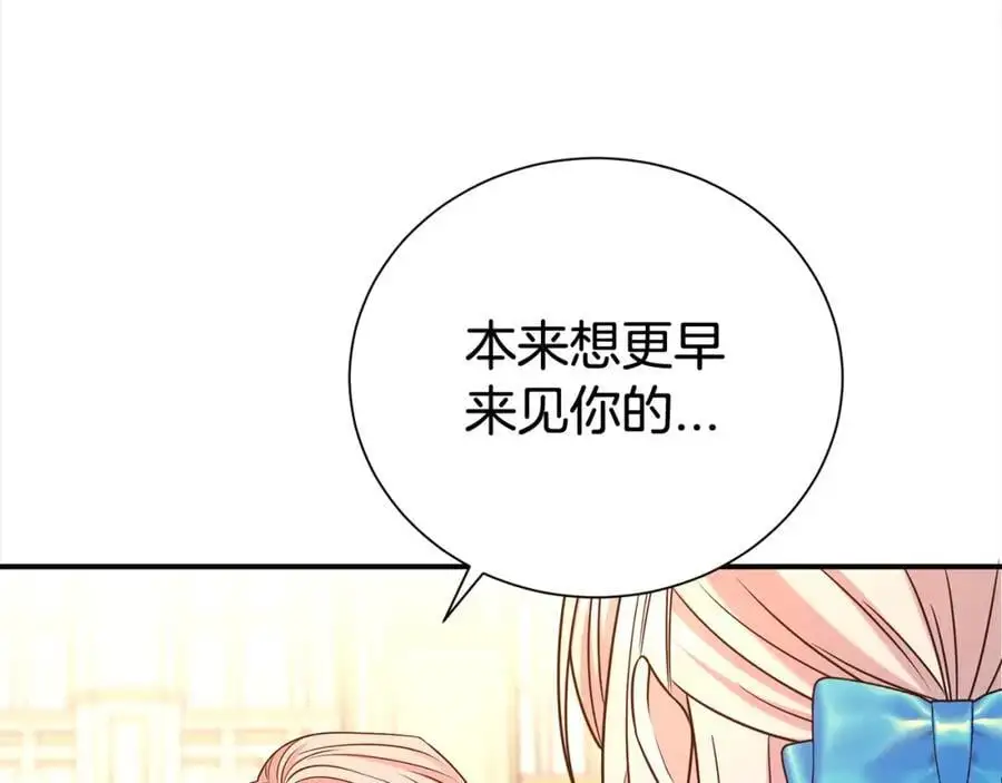 第76话 猜忌7