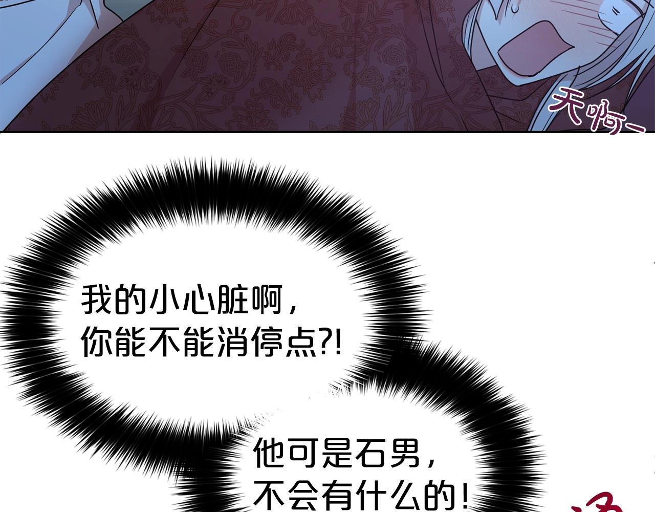 第15话 石男不石？？33
