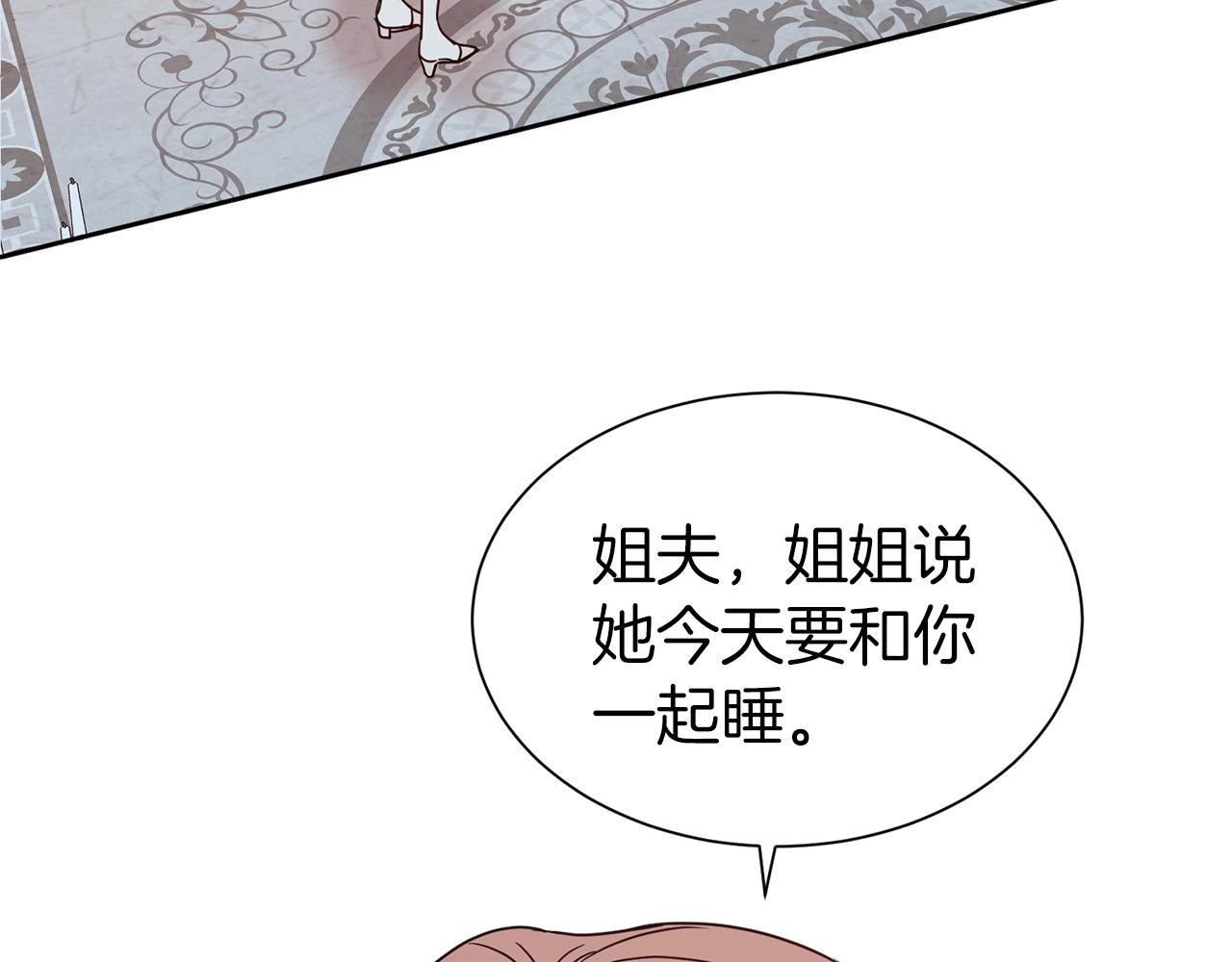 第30话 诱惑42