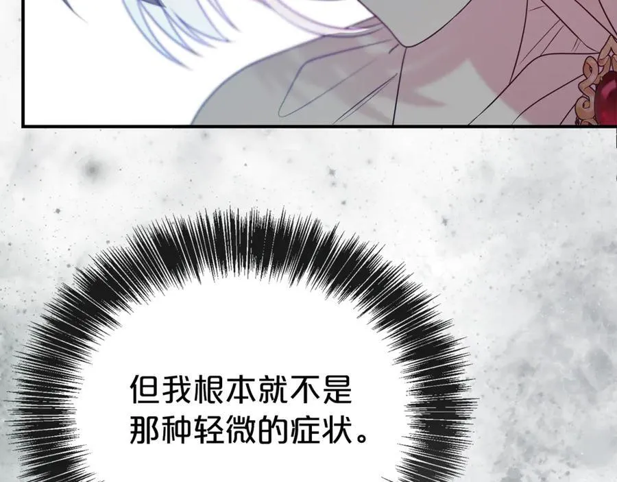 第92话 不是恋人吗？13