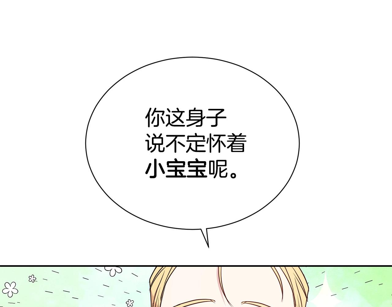 第33话 针锋相对143