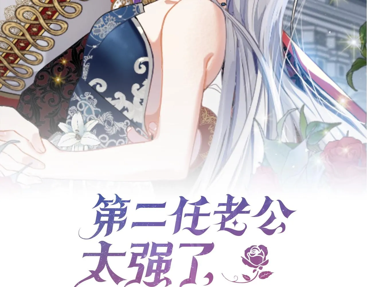 第53话 更加幸福的选择54
