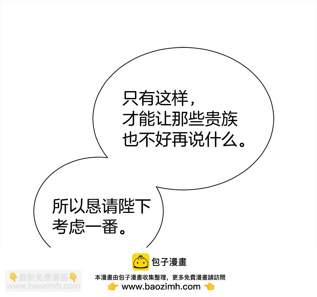 第69话 以婚姻为代价49