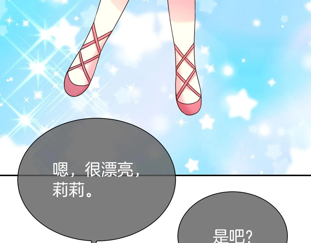 第61话 变质关系131