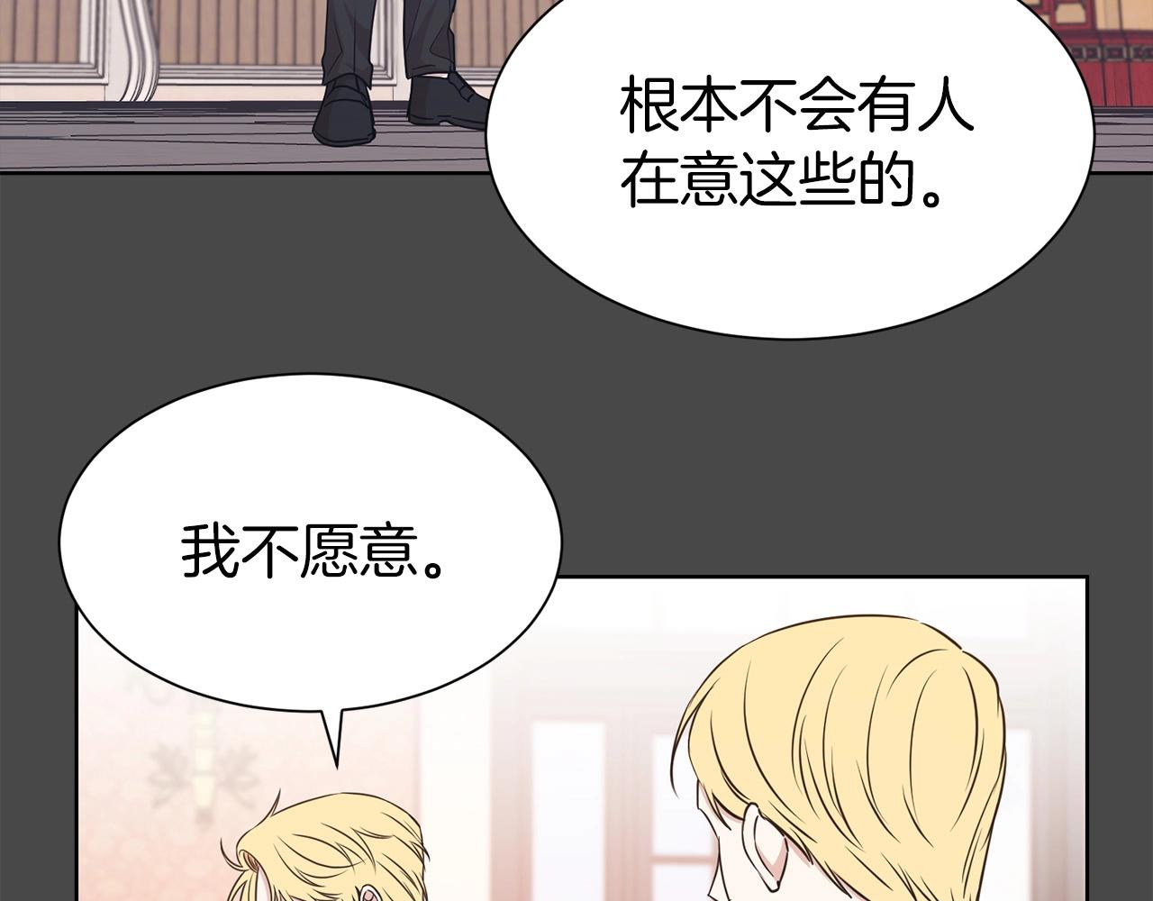 第5话 请和我结婚吧！120