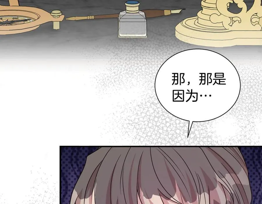 第88话 异样的感情3