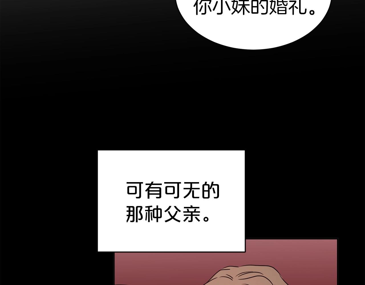 第13话 华丽婚礼99