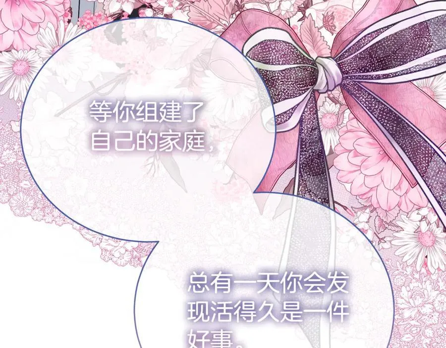 第94话 心爱的女人155