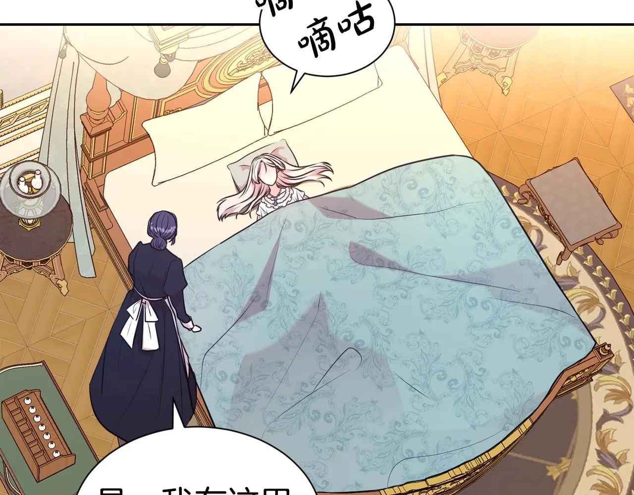 第55话 鸡蛋粥17