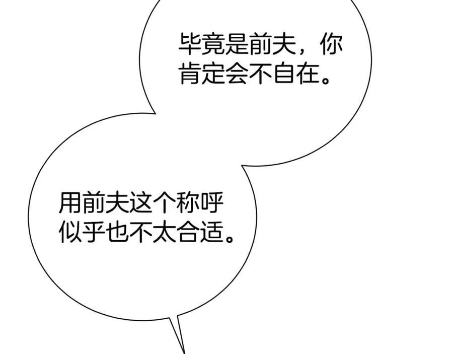 第91话 前夫落泪29