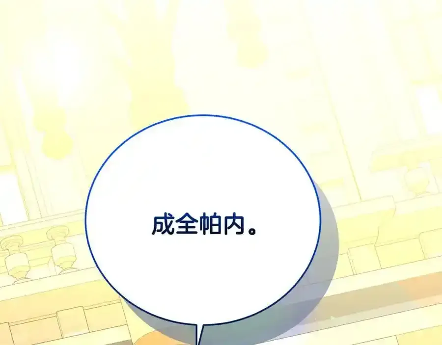 第82话 挺身而出173