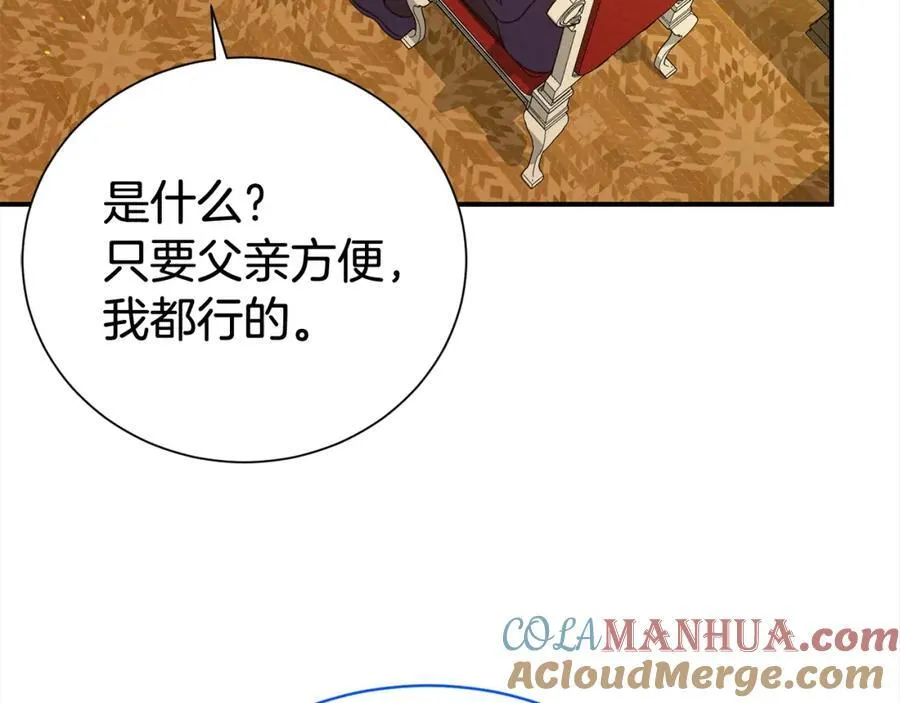 第83话 梦中缠绵148