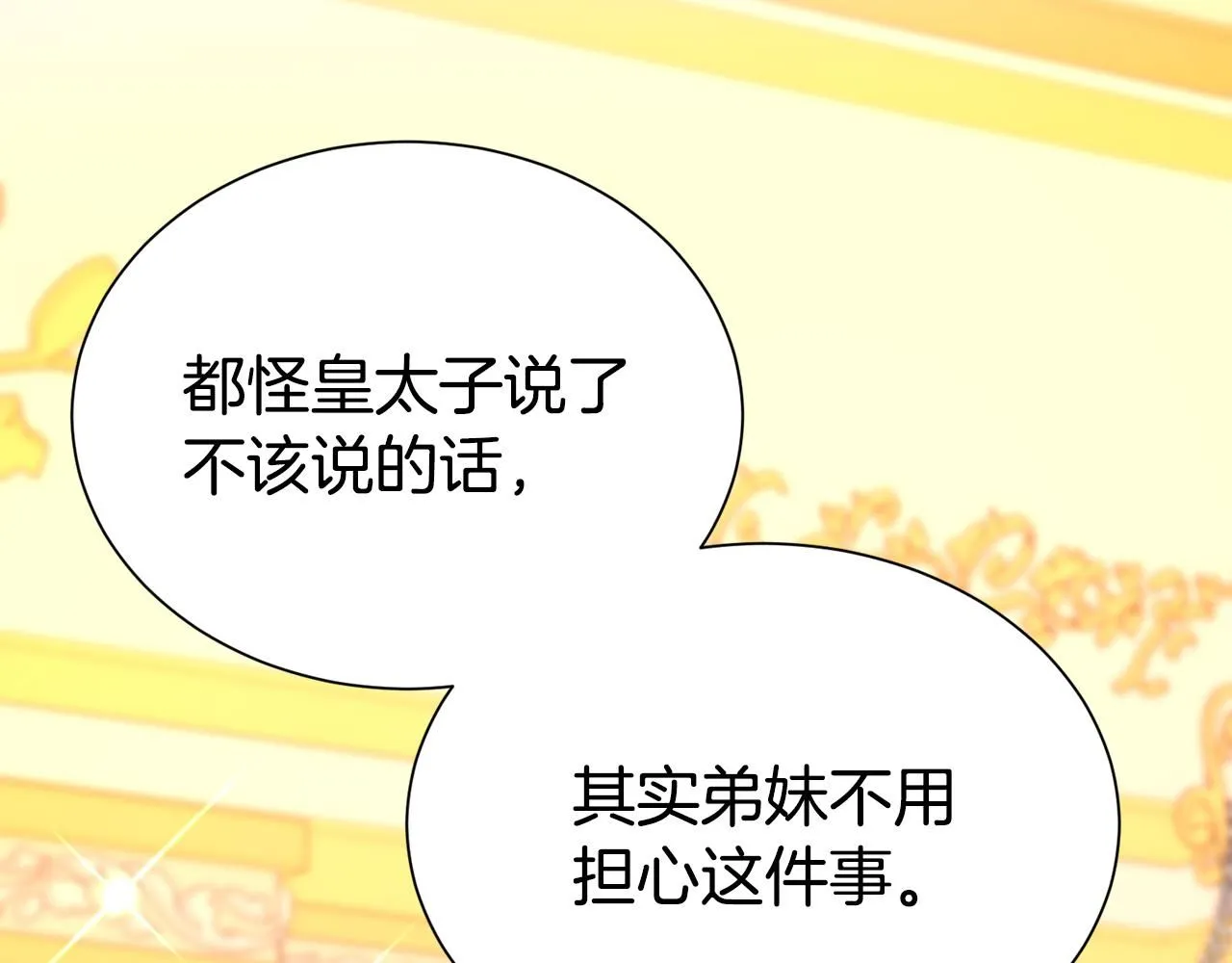 第68话 提议43