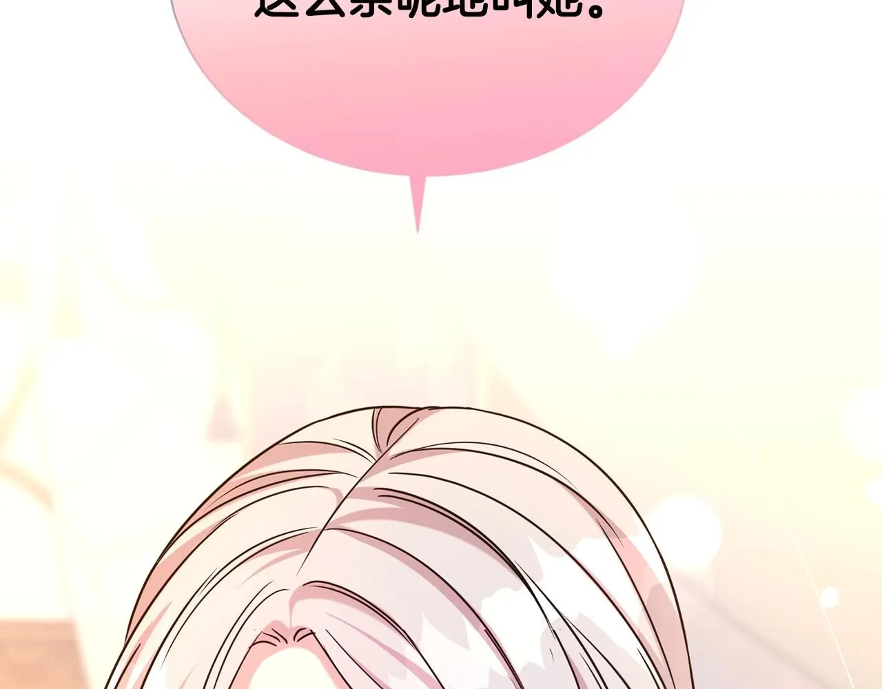 第61话 变质关系17