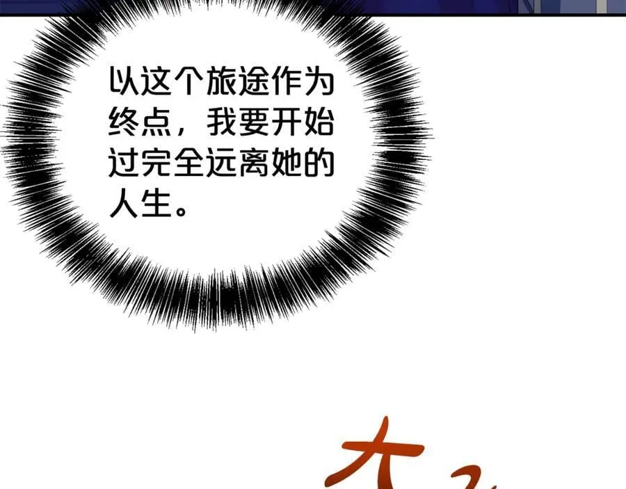 第95话 前夫道歉98