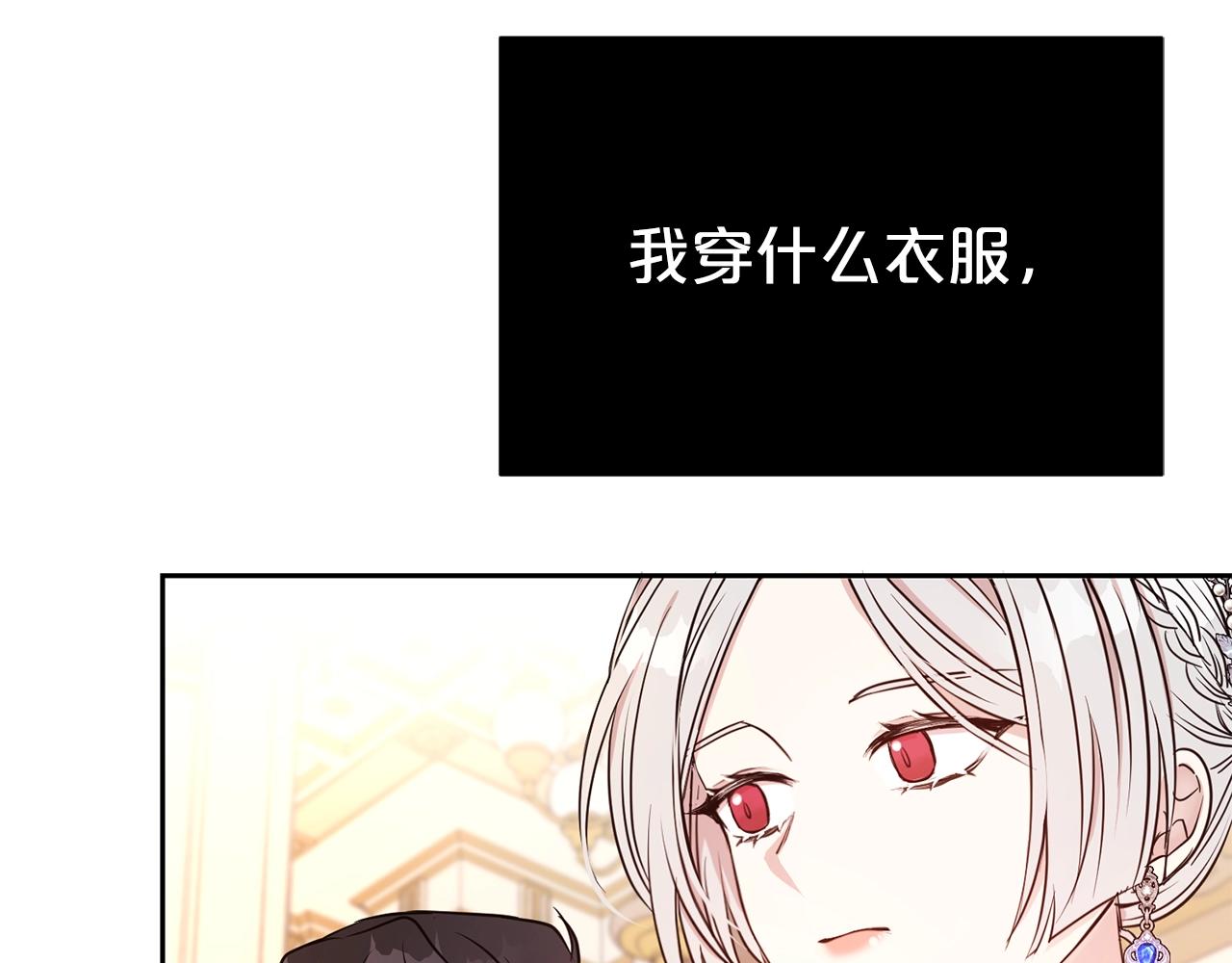 第44话 判若两人29