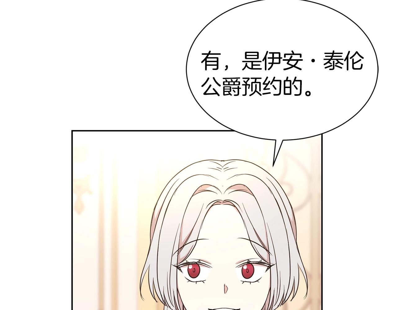 第5话 请和我结婚吧！31