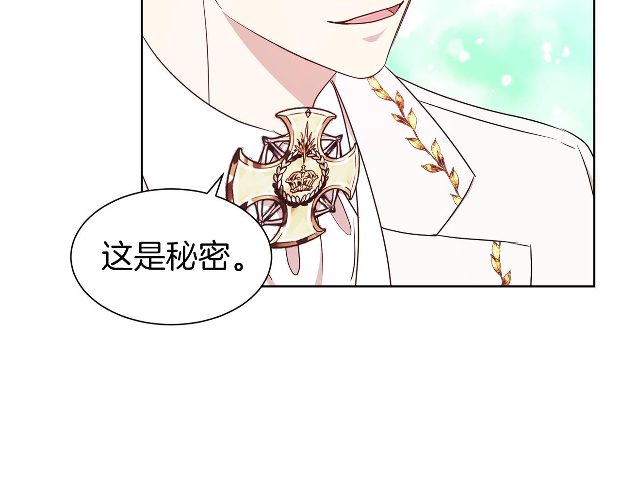 第13话 华丽婚礼37