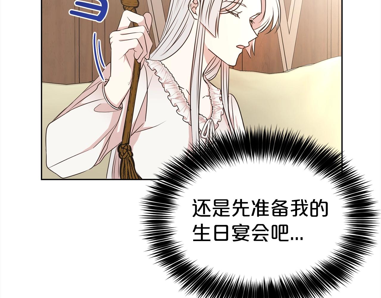 第1话 回到20岁106