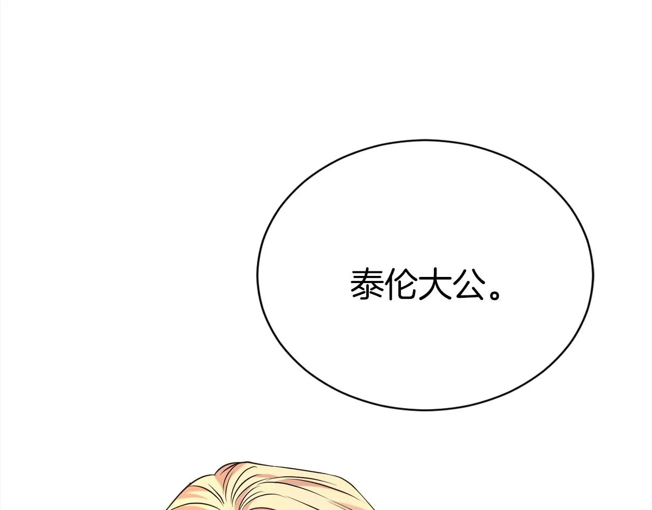第64话 挖墙脚181