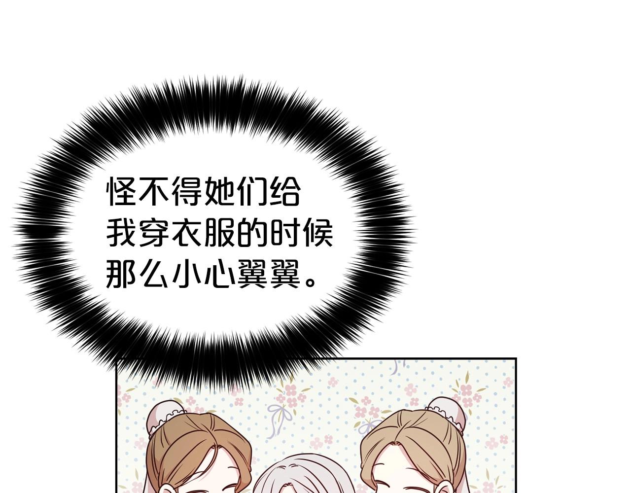 第15话 石男不石？？5