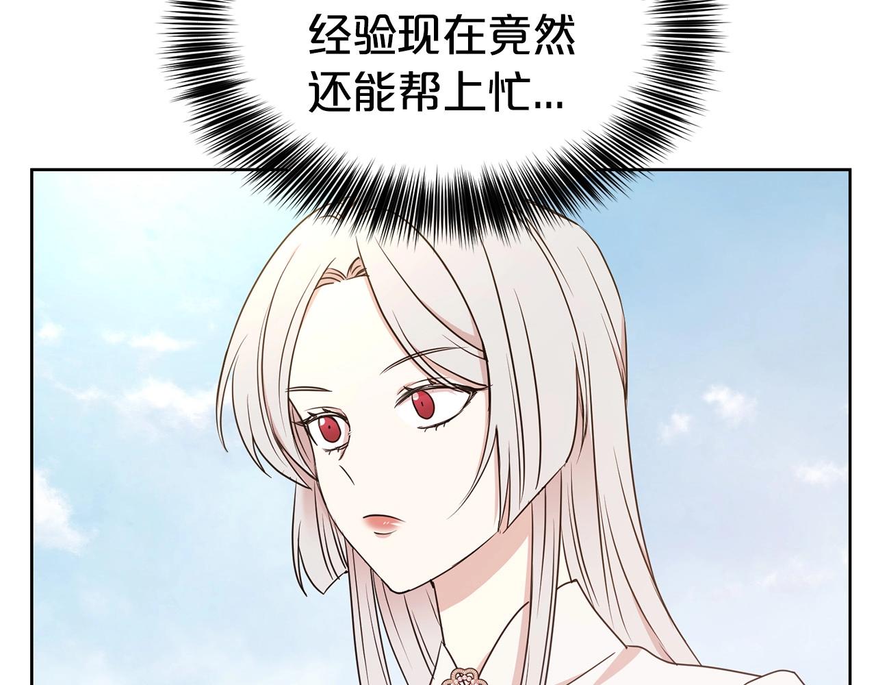 第5话 请和我结婚吧！19