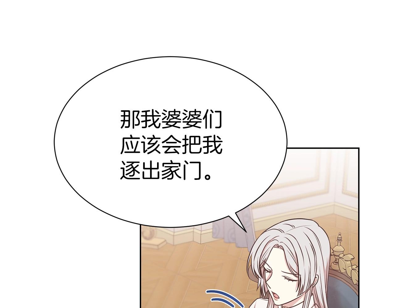 第9话 奇怪的女人9