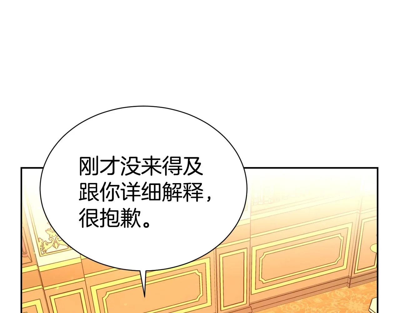第53话 更加幸福的选择82