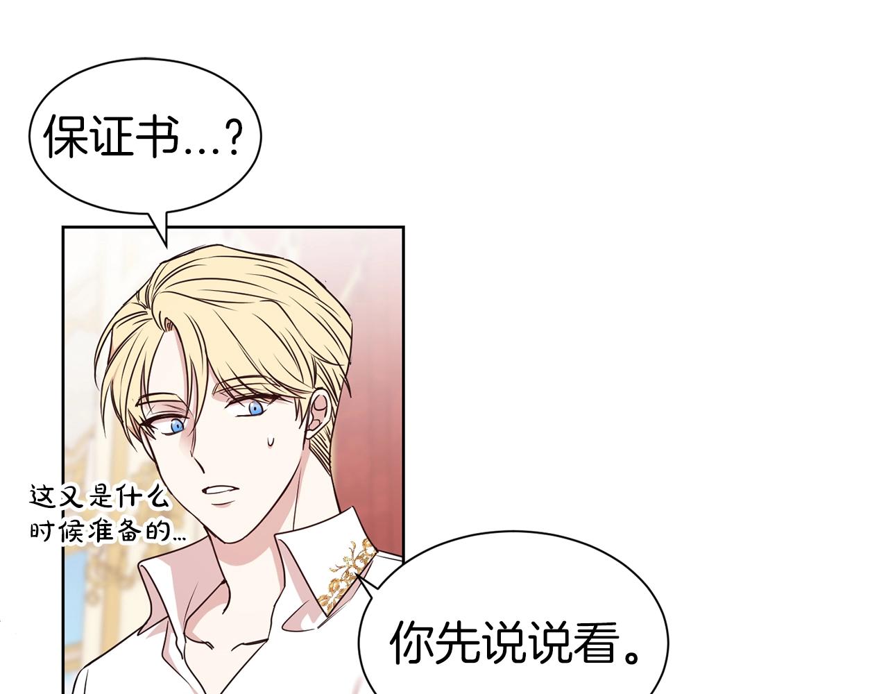 第18话 相信我51