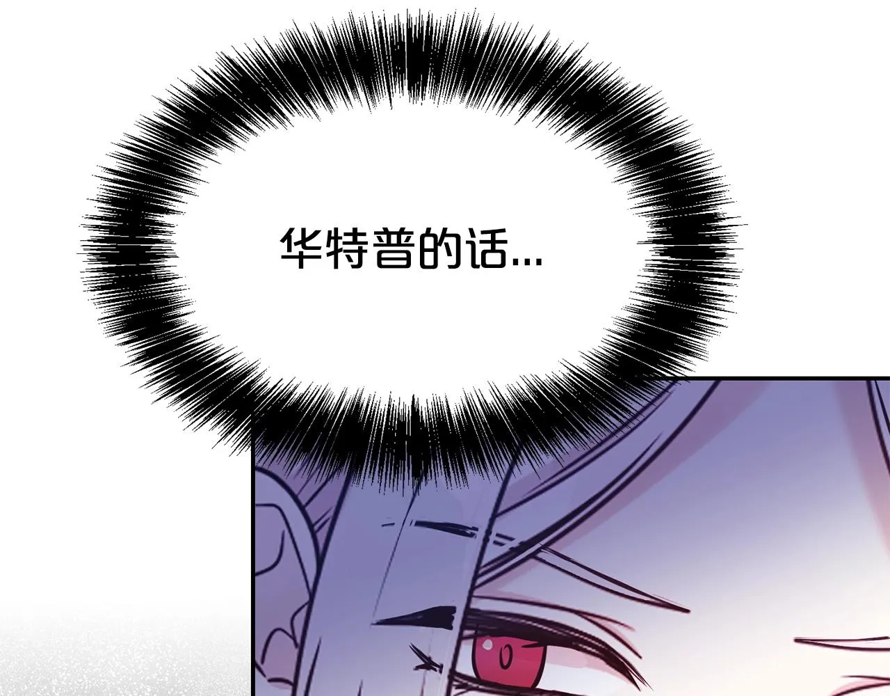 第58话 不会放你自由9