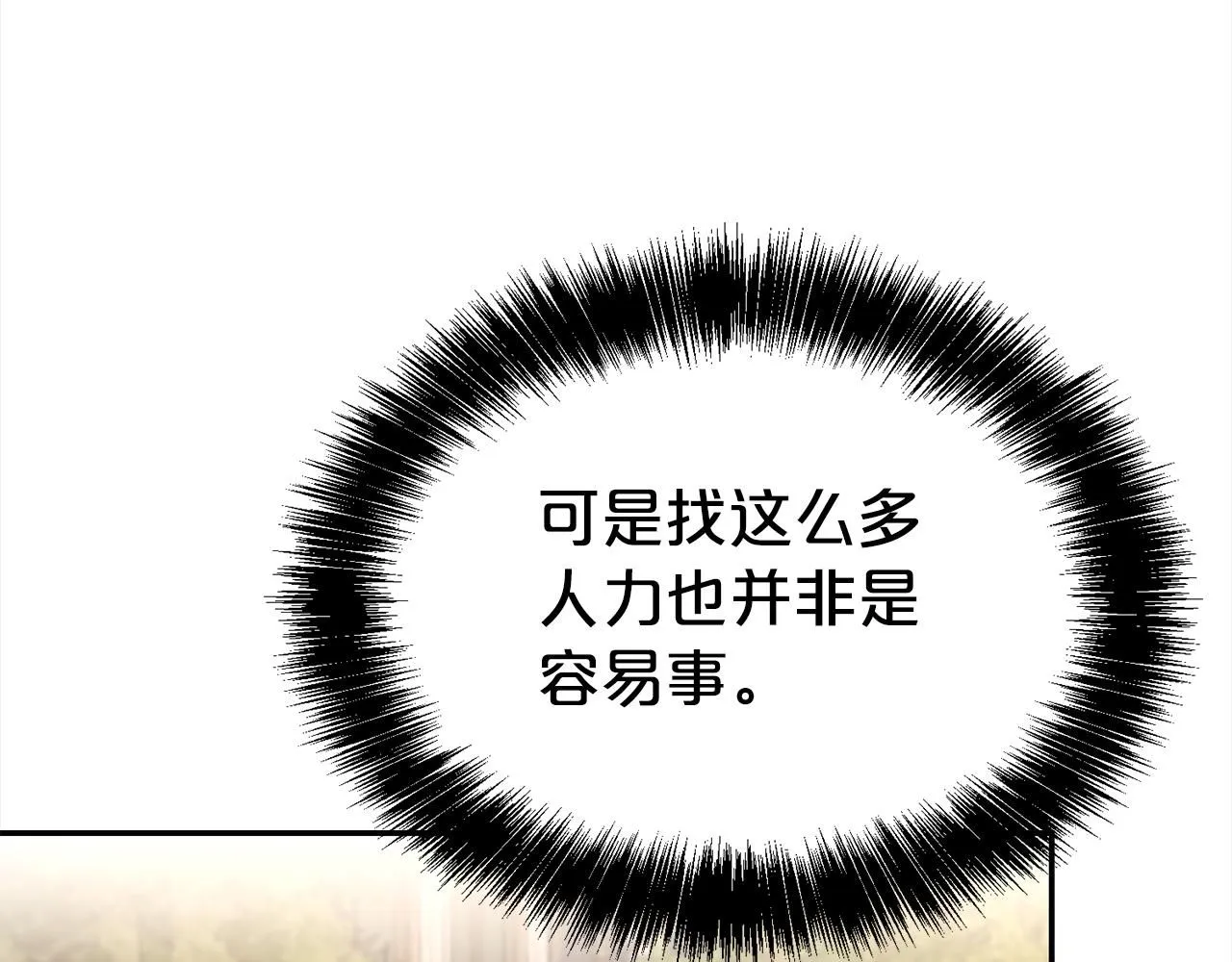 第65话 甜蜜约会125