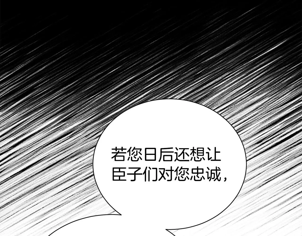 第69话 以婚姻为代价19