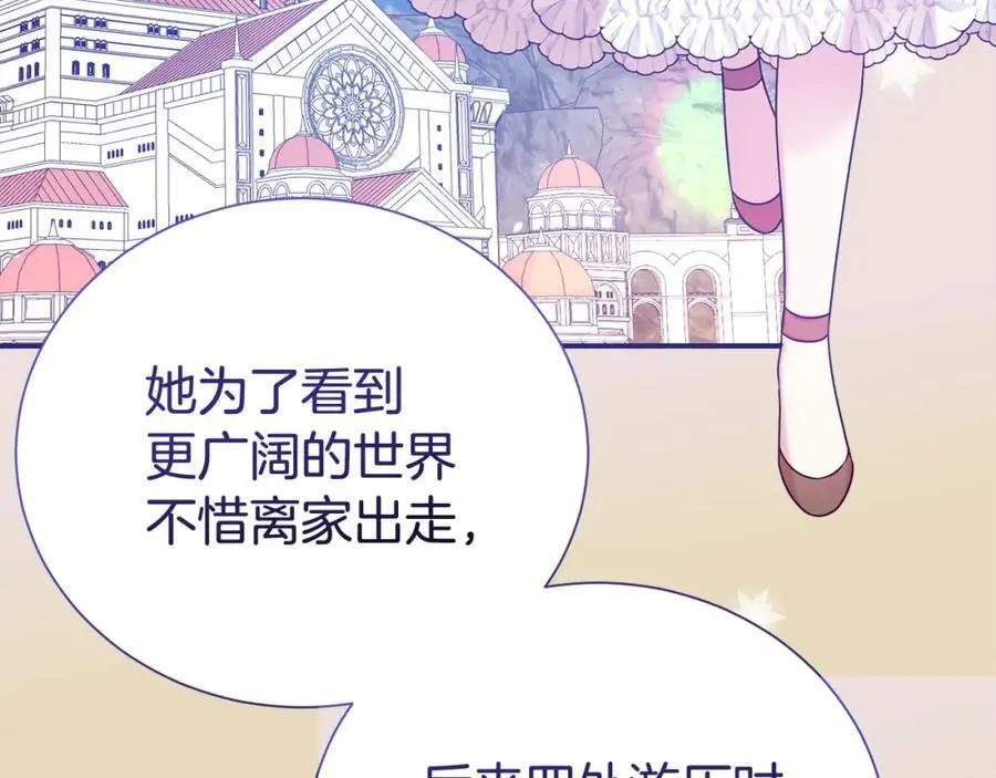 第76话 猜忌79